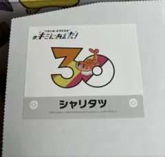 ポケモン デンリュウ ステッカー 30周年 - メルカリ