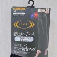ライザップ 着圧レギンス タイツ 黒 80デニール 10分丈 ハイウエスト