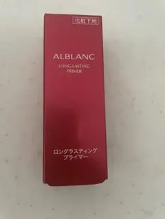 アルブラン　ロングラスティングプライマー　サンプル76ml（13376円相当分） 楽天市場】アルブラン ロングラスティングプライマー ALBLANC