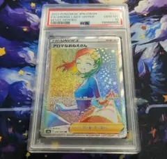 2026年最新】ポケモンカード アロマなおねえさん hrの人気アイテム