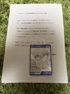 サンデーS 定期購読　特典　コナンカードゲーム　未開封 サンデーS 定期購読 特典 コナンカードゲーム 未開封 - メルカリ
