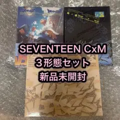 SEVENTEEN CxM HYPE VIBES 新品未開封 3枚セット