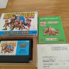 匿名配送 ダービースタリオン 箱説付 全国版 ファミコン ソフト