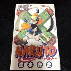 週刊少年ジャンプ 2004年 37・38合併号 NARUTO表紙 - メルカリ
