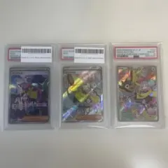 【PSA10】ナンジャモ　SAR SR プロモ　3点