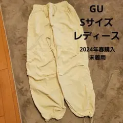 【未使用】GU Sサイズ レディース　テックパラシュートプルオンパンツ　薄黄色