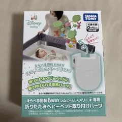 プーメリー ベビージム