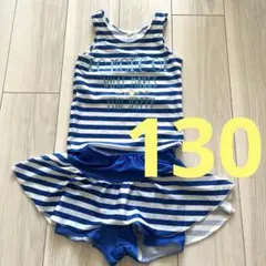 130cm ストライプ柄 水着 セット