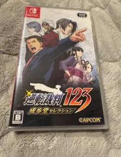 逆転裁判123 成歩堂セレクション 通常版