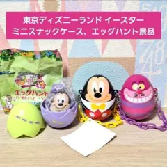 東京ディズニーランド イースター ミニスナックケース(ミッキー/チシャ猫)他