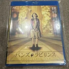 パンズ・ラビリンス('06スペイン/メキシコ) パンズ・ラビリンス('06スペイン/メキシコ) - メルカリ
