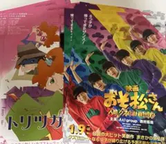 2025年最新】aぇ フライヤーの人気アイテム - メルカリ