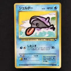 2026年最新】シェルダー 旧裏の人気アイテム - メルカリ