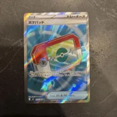 2026年最新】ポケパッドsrの人気アイテム - メルカリ