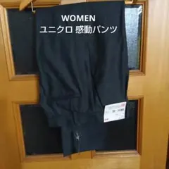 ユニクロ 感動パンツ ウールライク ダークグレー XL