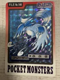 バンプレスト ポケモン カードダス フリーザー No.144 | Mercari