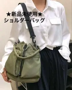 カーキショルダーバッグ