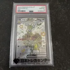 クエスパトラex SSR SV4a シャイニートレジャーex 323/190