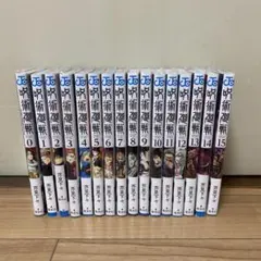 呪術廻戦　漫画　セット　0巻〜15巻