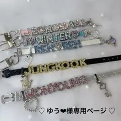 ゆう❤︎様専用ページ