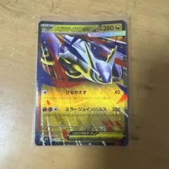 メガラティアスex SR MEGA 拡張パック メガシンフォニア 079/063