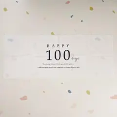 HAPPY 100 days 100日祝い フォトシーツ お食い初め