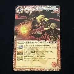 2026年最新】激神皇カタストロフドラゴンの人気アイテム - メルカリ
