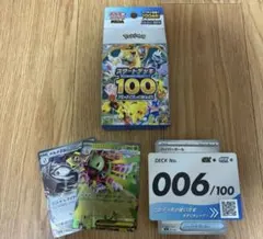 メガメガニウムex ミラー スタートデッキ100 006 ポケモンカードのサムネイル