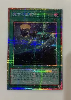 魔女の聖夜行 プリシク - メルカリ