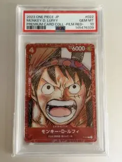 世界95枚】ONE PIECE ルフィ ドン!!カード PSA 10 - メルカリ