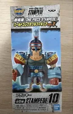 ワンピース ワールドコレクタブル STAMPEDE スタンピード フランキーのサムネイル
