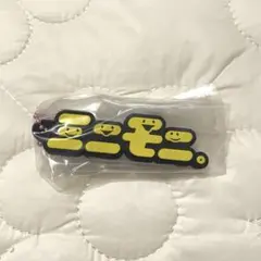 ミニモニ　ガチャ　ラバーマスコット