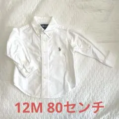 Ralph Lauren ボタンダウンシャツ　オクスフォードシャツ　白