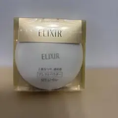 新品・未開封】ELIXIR シュペリエル プレストパウダー 2個セット