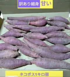 さつまいも、紅はるか