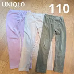 ユニクロ ベビー レギンス 110 コーデュロイ 3本セット 記名あり 保育園着