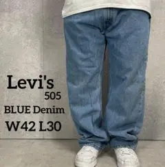 リーバイス505 ブルーデニム　ビックサイズジーンズ　古着W42 L30
