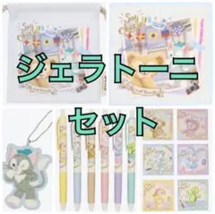 東京ディズニーシー ダッフィーのSay cheese！ ジェラトーニセット①