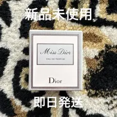 値下げ！新品未使用Miss Dior Eau de Parfum 5ml