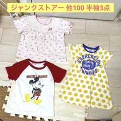 ジャンクストアー 他100 半袖 トップス Tシャツ おまとめ3点 女の子のサムネイル