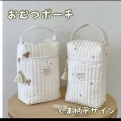 マザーズバッグ おむつケース ミルクケース ベビー ヌビバッグ くまさん