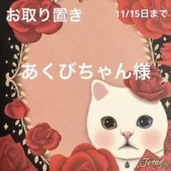 ☆あくびちゃん様お取り置き☆手毬・ミニチュア・着物・ミニチュア着物ストラップ☆