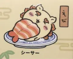 ちいかわ寿司 フィギュアコレクション