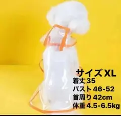 犬用レインコート カッパ 耐水性　梅雨対策　寒さ対策 着脱簡単　L XL 3XL