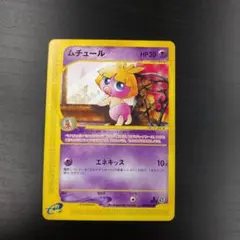 ムチュール ☆ L1 ハートゴールドコレクション 037/070 - メルカリ