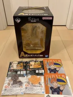 一番くじ　ハイキュー‼︎ - 最強の挑戦者 - A賞その他