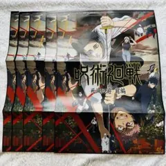 ジャンプGIGA 2026 winter 付録ミニポスター 呪術廻戦 ヒロアカ