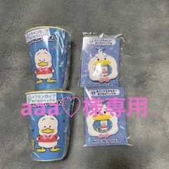 はぴだんぶい当たりくじ あひるのペックル4点セット