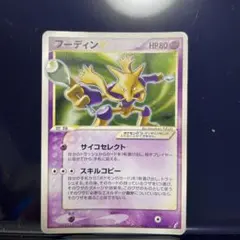 フーディン☆ ☆ 拡張パック きせきの結晶 033/075 フーディン 拡張パック きせきの結晶 033/075 - メルカリ