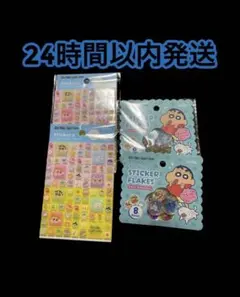 【新品未開封】セリア クレヨンしんちゃん タイルシール おはじきシール 4点